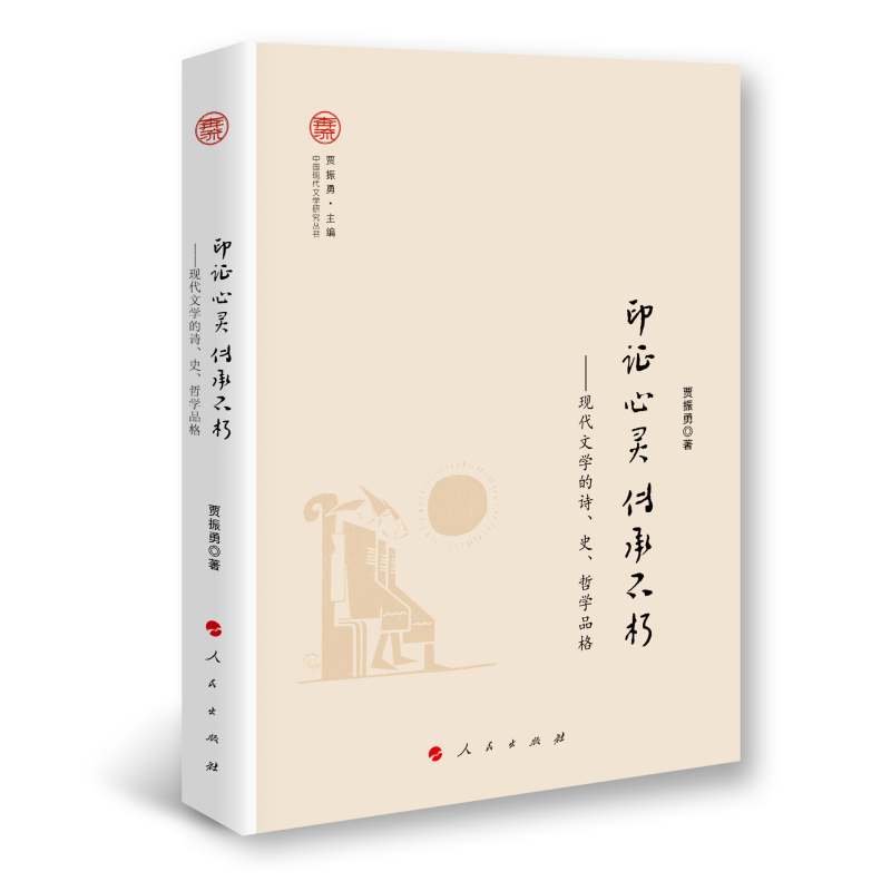 ӡ�C���` ���в��ࡪ���F(xi��n)���ČW��Ԋ��ʷ���܌WƷ���Ї��F(xi��n)���ČW�о�������