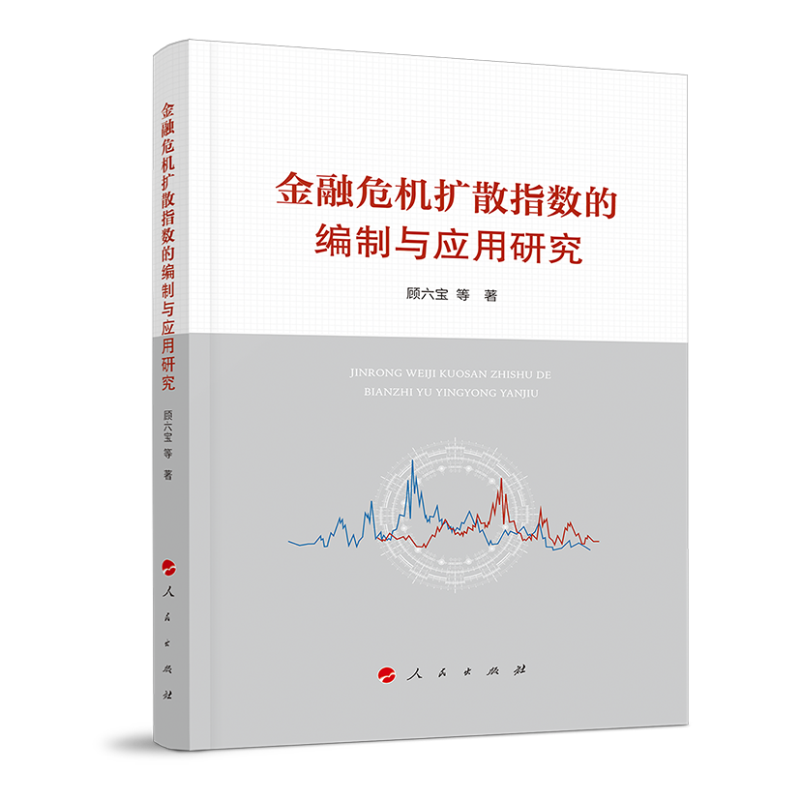 ����Σ�C(j��)�U(ku��)ɢָ��(sh��)�ľ����c��(y��ng)���о�