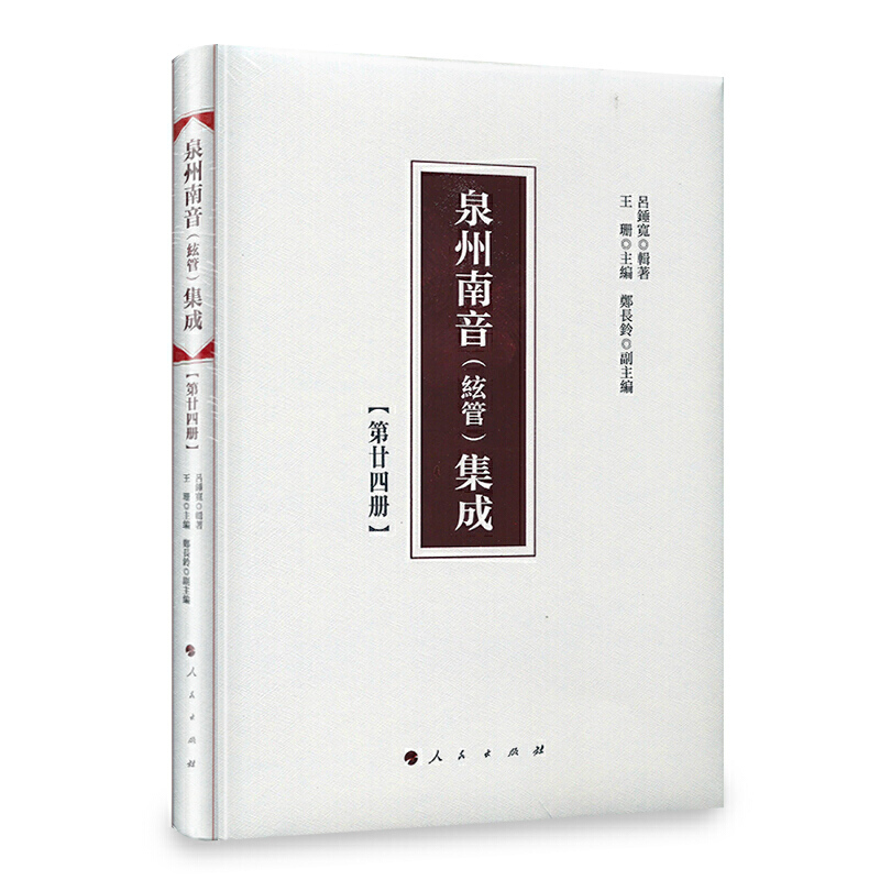 Ȫ������(�L��)����Ȫ������(�L��)���� �ڶ�ʮ�ă�