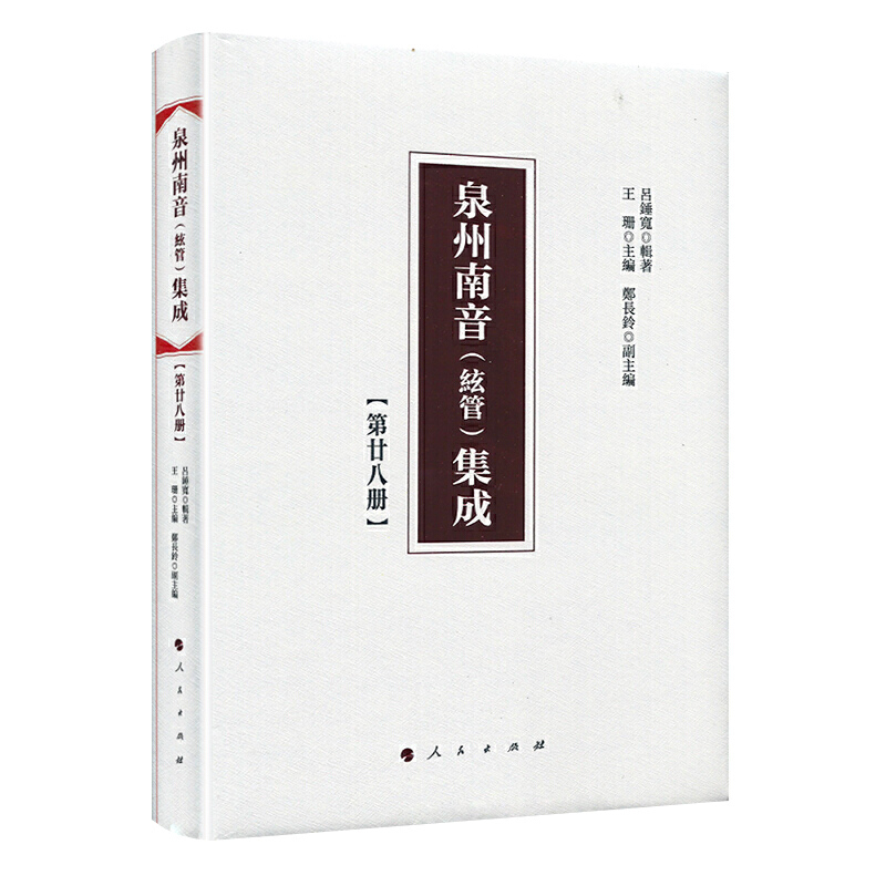 Ȫ������(�L��)���� �ڶ�ʮ�˃�(c��)