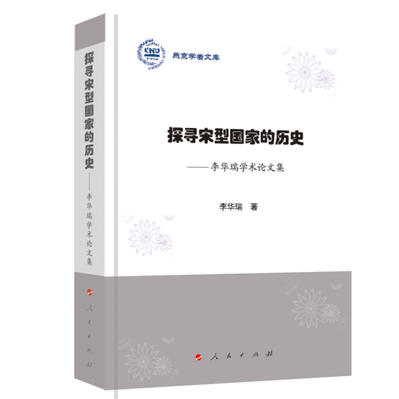 ̽�����͇��ҵĚvʷ�������A���W(xu��)�g(sh��)Փ�ļ����ྩ�W(xu��)���Ď죩