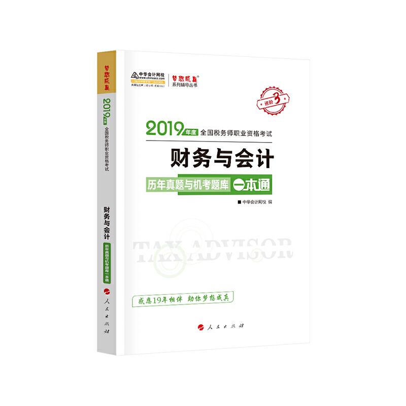 2019��ע�Զ���(w��)����ԇ�ٷ��̲��o��(d��o)������(w��)�� ؔ��(w��)�c��Ӌ �v�����}�c�C���}��һ��ͨ���A��Ӌ�W(w��ng)У