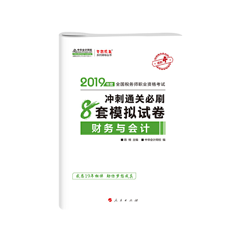 2019��ע�Զ��Վ���ԇ�ٷ��̲��o�������Վ� ؔ���c��Ӌ 8��ģ�Mԇ�� ���A��Ӌ�W(w��ng)У �������ϵ��