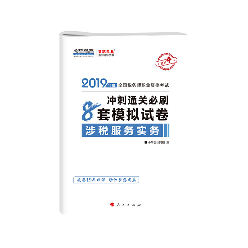 2019��ע��(c��)����(w��)����ԇ�ٷ��̲��o��(d��o)��(sh��)����(w��)�� �涐����(w��)��(sh��)��(w��) 8��ģ�Mԇ�� ���A��(hu��)Ӌ(j��)�W(w��ng)У ��(m��ng)�����ϵ��