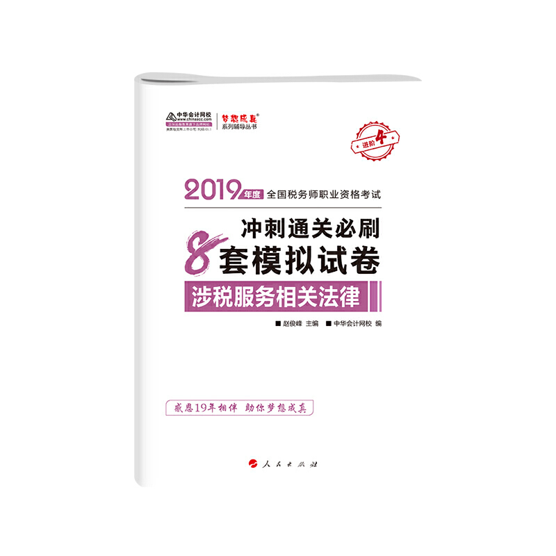 2019��ע��(c��)����(w��)����ԇ�ٷ��̲��o��(d��o)��(sh��)����(w��)�� �涐����(w��)���P(gu��n)���� 8��ģ�Mԇ�� ���A��(hu��)Ӌ(j��)�W(w��ng)У ��(m��ng)�����ϵ��