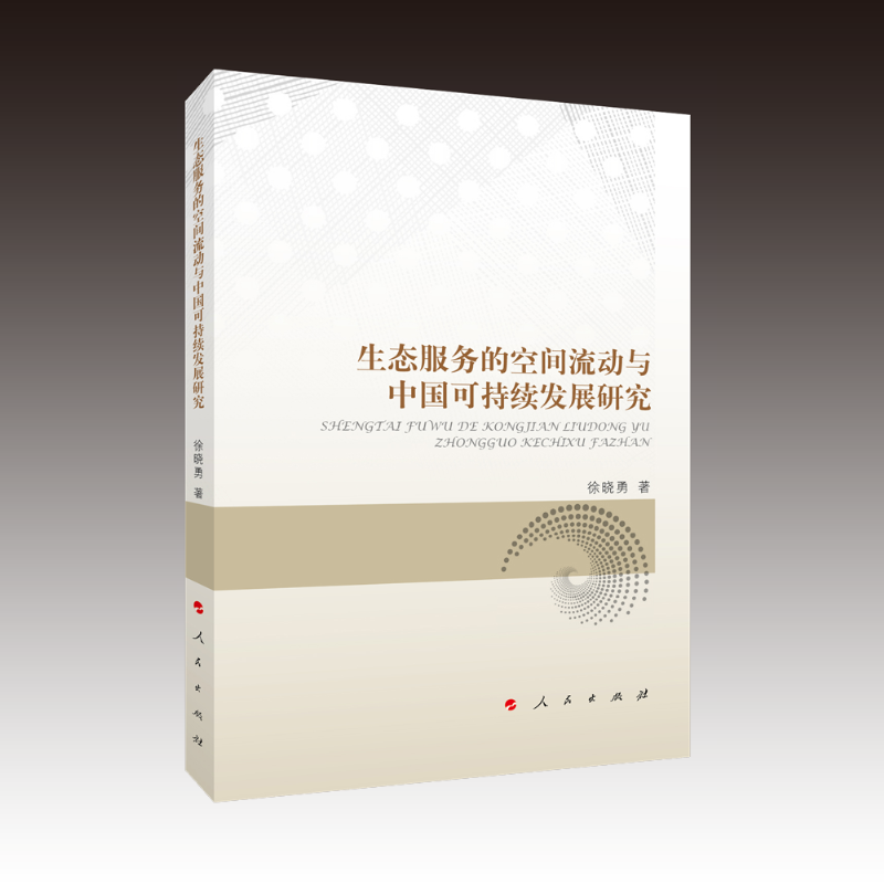 ���B(t��i)����(w��)�Ŀ��g�����c�Ї��ɳ��m(x��)�l(f��)չ�о���L)