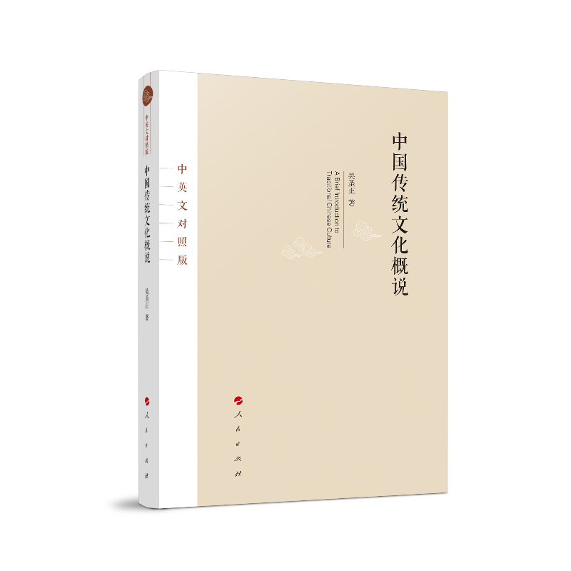 �Ї����y�Ļ����f����Ӣ�Č��հ棩