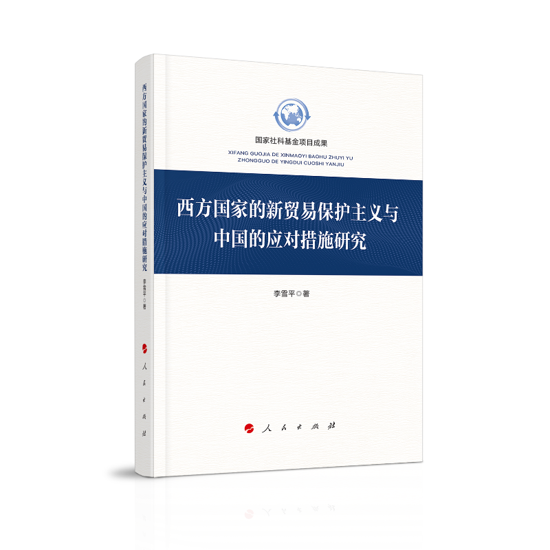 ������(gu��)�ҵ����Q(m��o)�ױ��o(h��)���x�c�Ї�(gu��)�đ�(y��ng)��(du��)��ʩ�о�