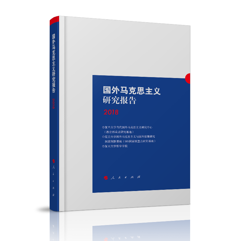 �����R��˼���x�о���(b��o)��2018