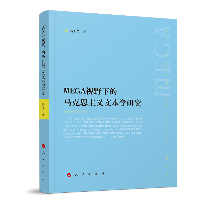 MEGAҕҰ�µ��R��˼���x�ı��W(xu��)�о�