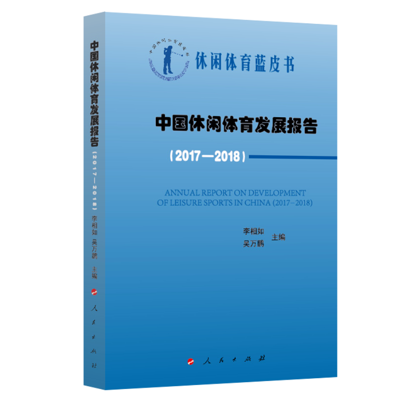 �Ї�(gu��)���e�w���l(f��)չ��(b��o)�棨2017-2018�����Ї�(gu��)���e�w���{(l��n)Ƥ����