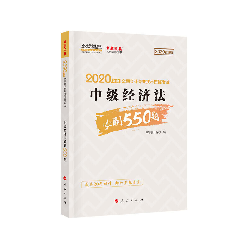 2020���м���Ӌ�Q ��ԇ�̲��o��(d��o) ���A��Ӌ�W(w��ng)У �м���(j��ng)��(j��)����ˢ550�} �������ϵ��