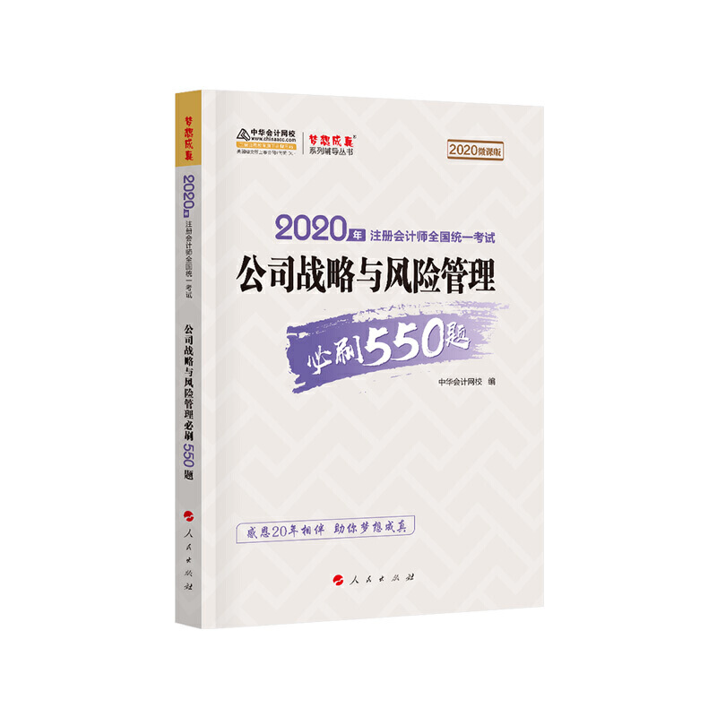 2020��ע��(c��)��(hu��)Ӌ(j��)�� ��ԇ�̲��o��(d��o) ���A��(hu��)Ӌ(j��)�W(w��ng)У ��˾��(zh��n)���c�L(f��ng)�U(xi��n)������ˢ550�} ��(m��ng)�����ϵ��