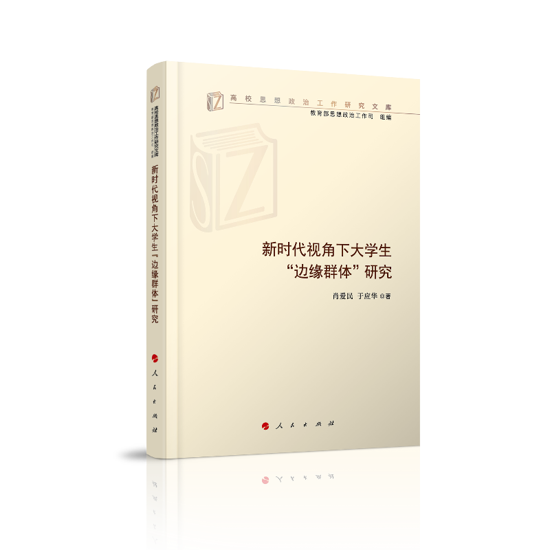 �r(sh��)��ҕ���´�W(xu��)����߅��Ⱥ�w���о�����У˼�����ι����о��Ď�(k��)��