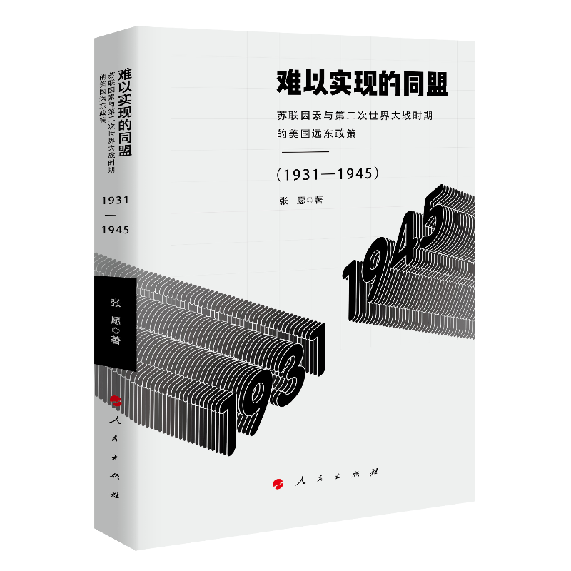 �y�Ԍ��F��ͬ�ˣ��K�����c�ڶ���������(zh��n)�r�ڵ������h�|���ߣ�1931��1945����J)