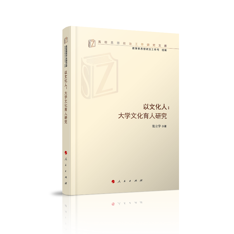 ���Ļ��ˣ���W(xu��)�Ļ������о�����У˼�����ι����о��Ď죩