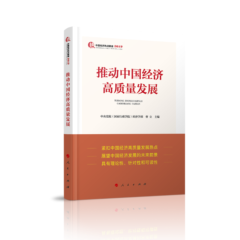 �Ƅ�(d��ng)�Ї�(gu��)��(j��ng)��(j��)���|(zh��)���l(f��)չ���Ї�(gu��)��(j��ng)��(j��)���c(di��n)���x2019��