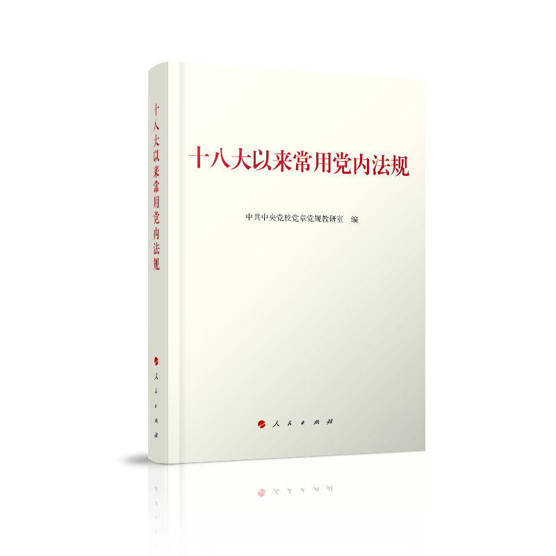 ʮ�˴��ԁ������h��(n��i)��Ҏ(gu��)