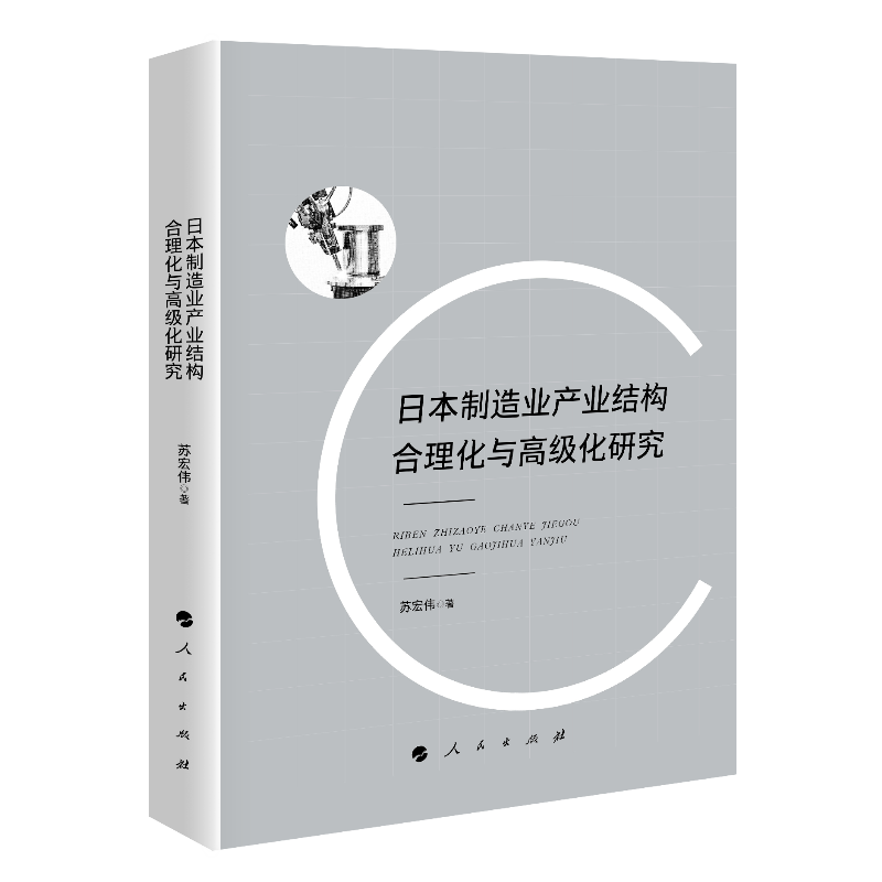 �ձ�����I(y��)�a(ch��n)�I(y��)�Y(ji��)��(g��u)�������c�߼�(j��)���о���J)