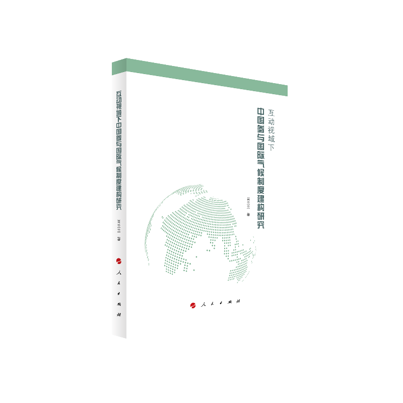 ����(d��ng)ҕ�����Ї�(gu��)���c��(gu��)�H����ƶȽ���(g��u)�о�