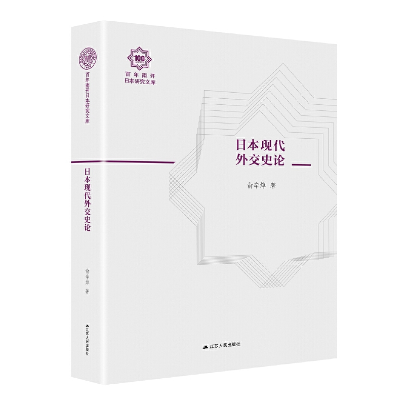 �ձ��F(xi��n)���⽻ʷՓ���������_(k��i)�ձ��о��Ď�(k��)02�����b�棩