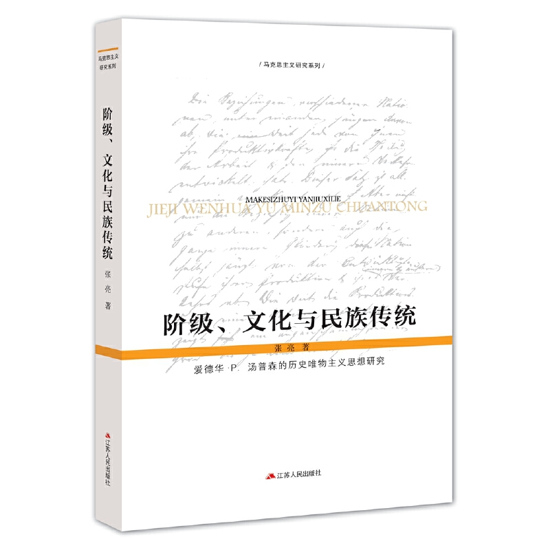 �A�����Ļ��c������y(t��ng)���۵��A��P������ɭ�ĚvʷΨ�����x˼���о�