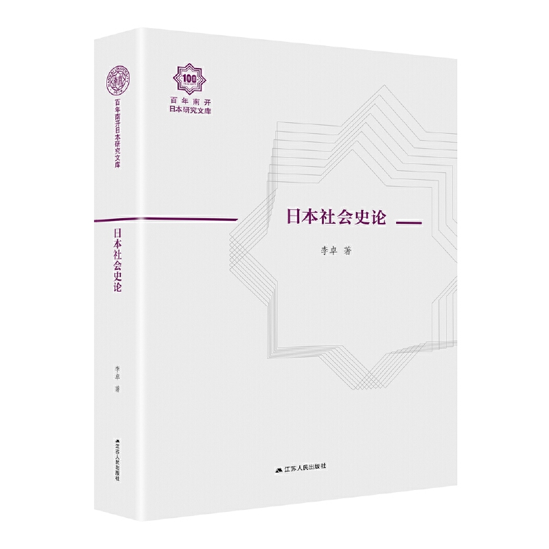 �ձ����ʷՓ���������_�ձ��о��Ď�08�����b�棩