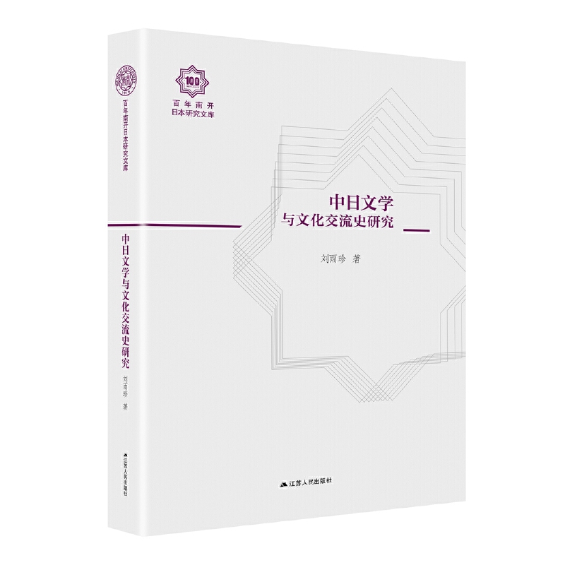 �����ČW(xu��)�c�Ļ�����ʷ�о����������_�ձ��о��Ď�12�����b�棩