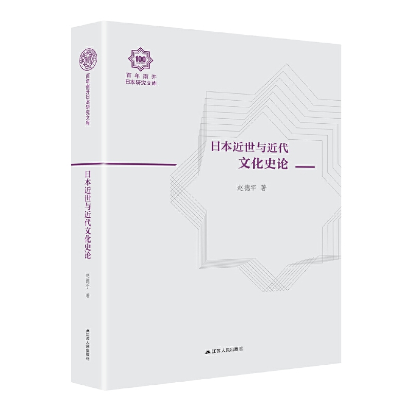 �ձ������c�����Ļ�ʷՓ���������_�ձ��о��Ď�09�����b�棩