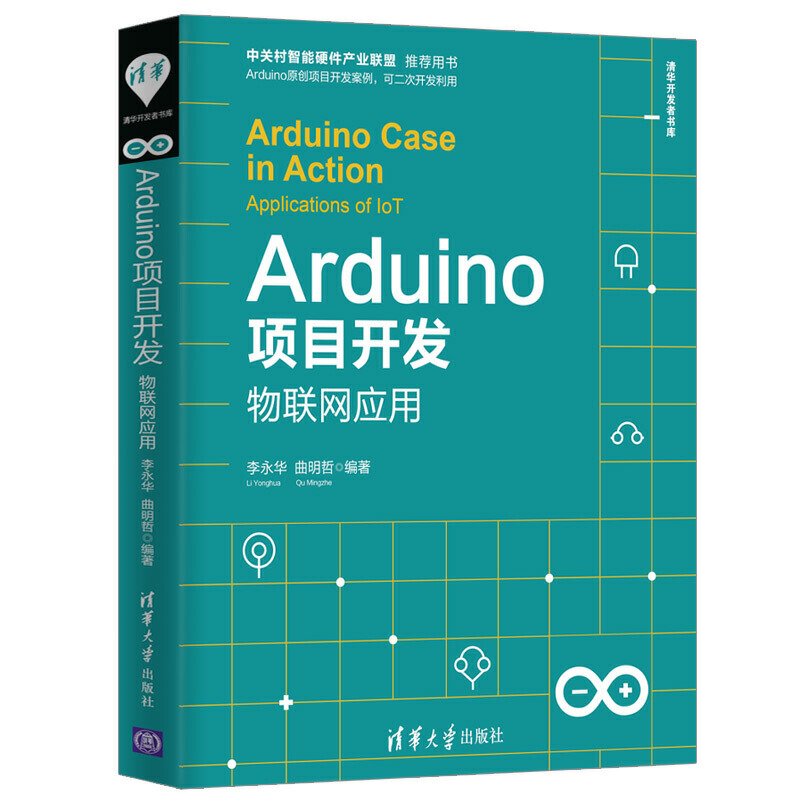 Arduino�Ŀ�_�l(f��)������(li��n)�W(w��ng)��(y��ng)��