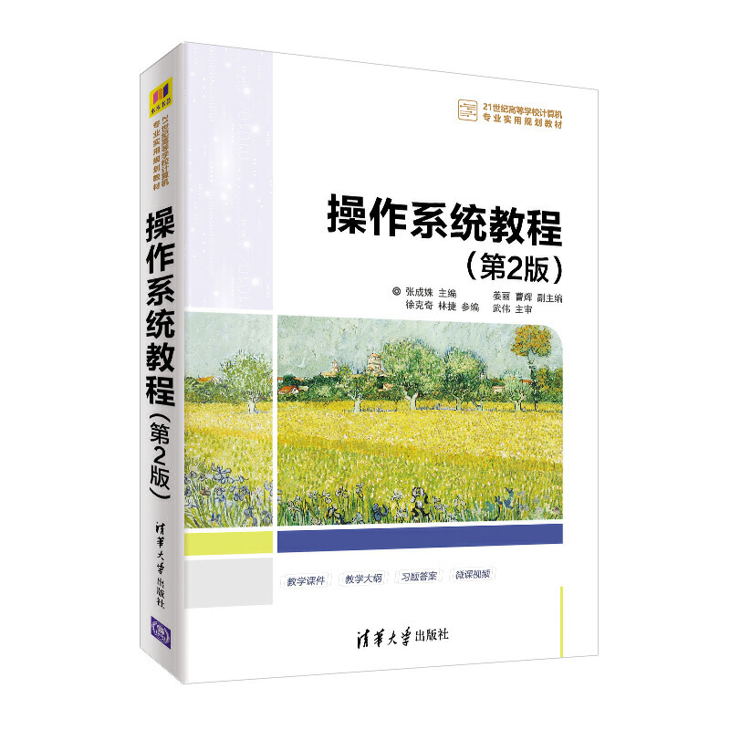 ����ϵ�y(t��ng)�̳̣���2�棩