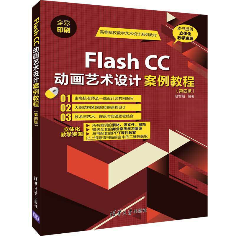 Flash CC�Ӯ�ˇ�g�OӋ�����̳̣����İ棩