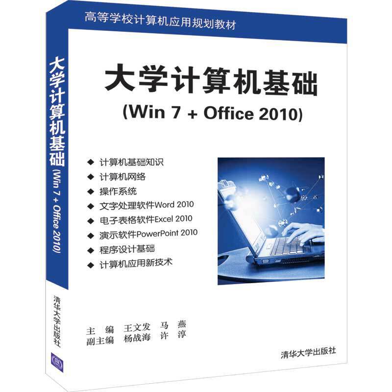��W(xu��)Ӌ��C(j��)���A(ch��)��Win 7 + Office 2010��