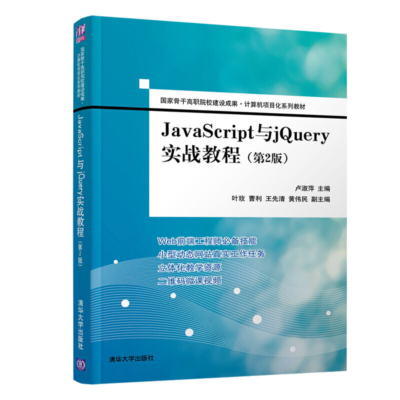 JavaScript�cjQuery��(sh��)��(zh��n)�̳̣���2�棩