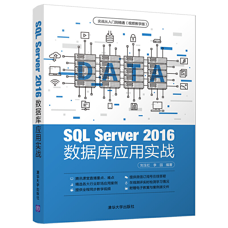 SQL Server 2016 ��(sh��)��(j��)�쑪(y��ng)�Ì�(sh��)��(zh��n)