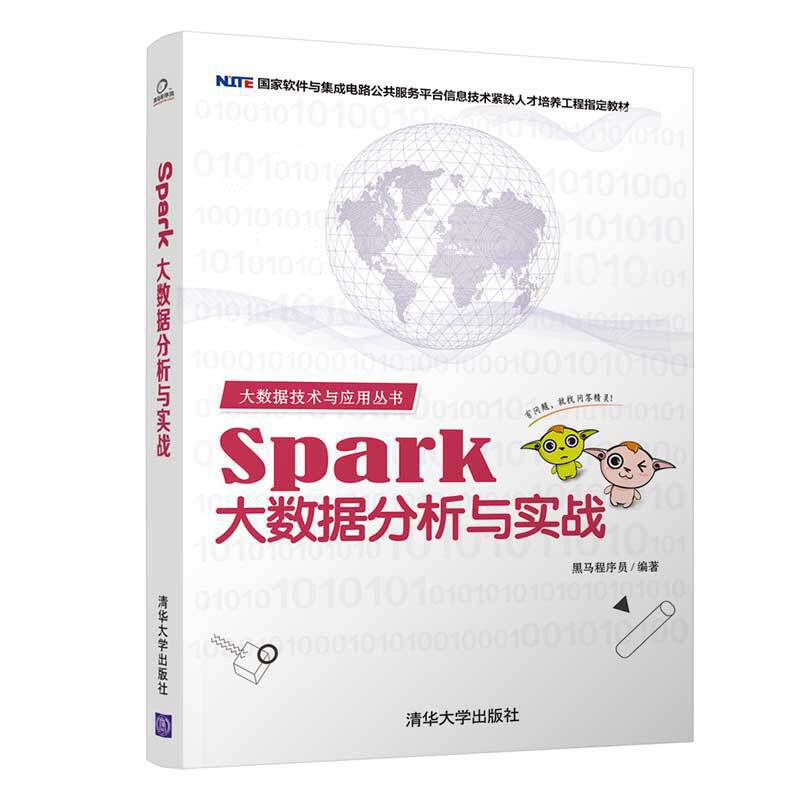 Spark��(sh��)��(j��)�����c��(sh��)��(zh��n)