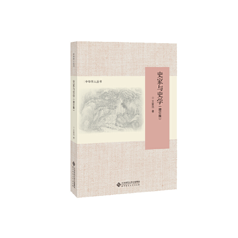 ʷ���cʷ�W(xu��)����ӆ�棩