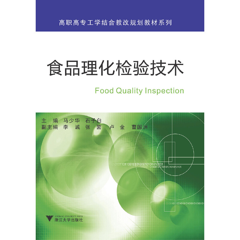 ʳƷ�����z�(y��n)���g(sh��)