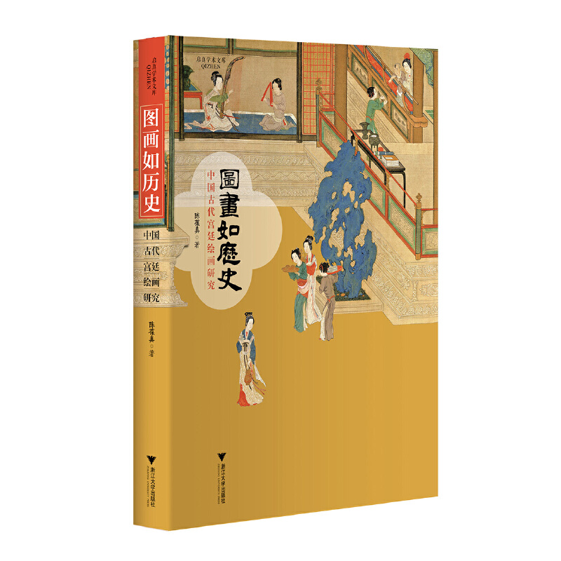 �D����vʷ���Ї��Ŵ��m͢�L���о�