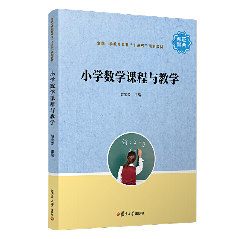 С�W(xu��)��(sh��)�W(xu��)�n���c�̌W(xu��)��ȫ��С�W(xu��)�������I(y��)��ʮ���塱Ҏ(gu��)���̲ģ�