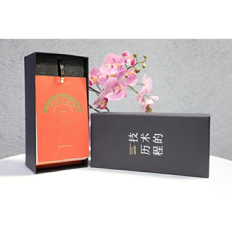 ���g(sh��)�Ěv��2020�՚v