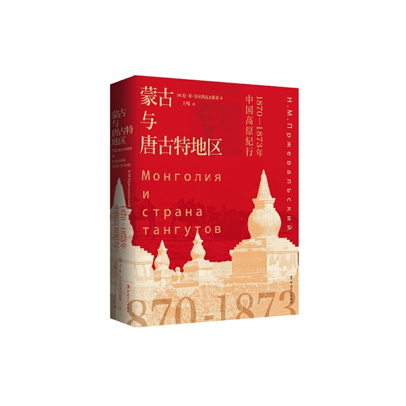 �ɹ��c�ƹ��ص؅^(q��)��1870-1873���Ї���ԭ�o��