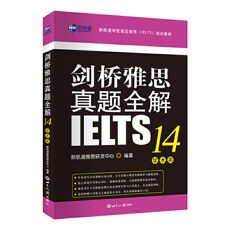 ������˼���}ȫ��14���W�g� �º���IELTS��ԇ���}���v