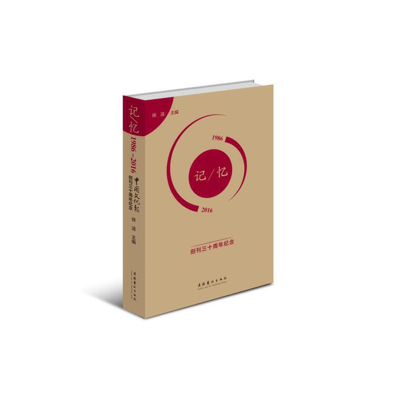 ӛ����(1986-2016)�����Ї��Ļ���(b��o)����(chu��ng)����ʮ����o(j��)��