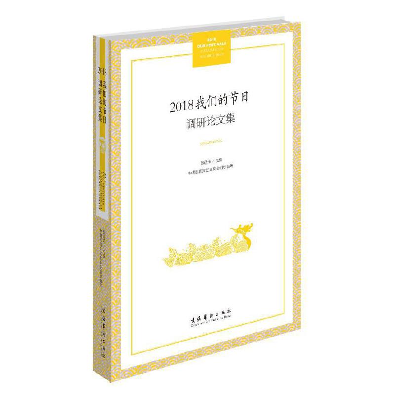 2018���҂��Ĺ�(ji��)�ա��{(di��o)��Փ�ļ�