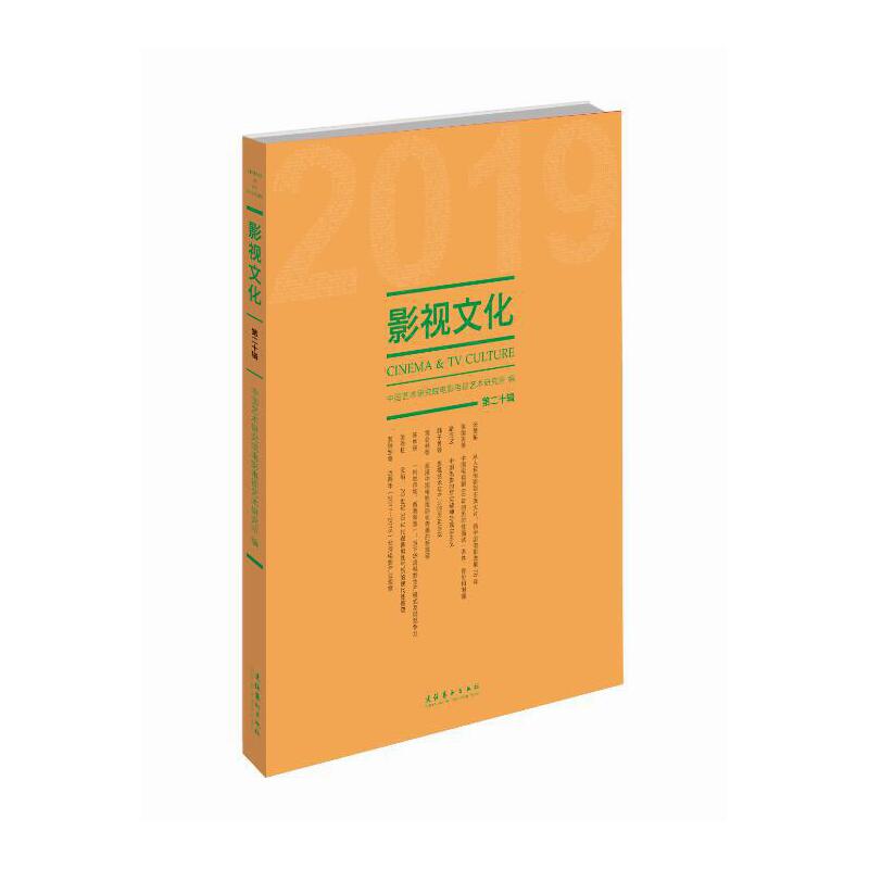 Ӱҕ�Ļ�.2019.��20݋