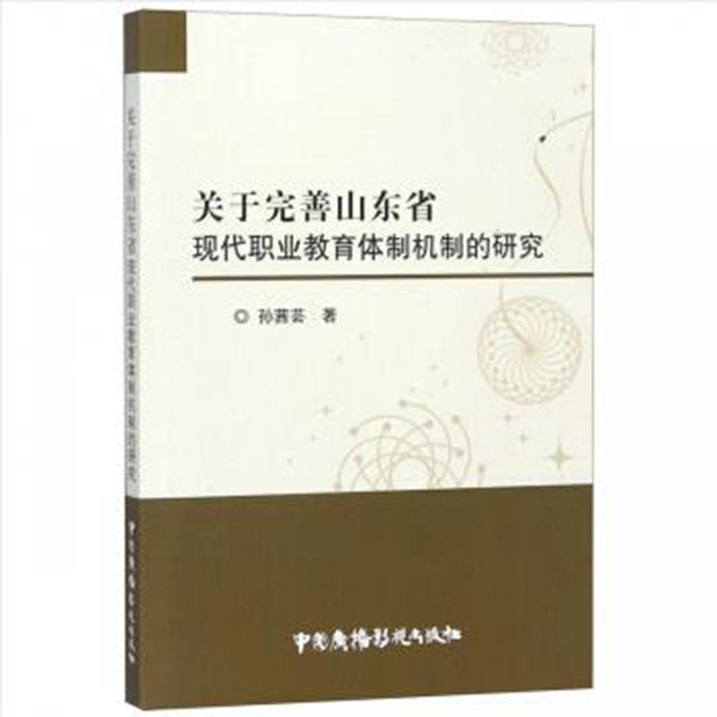 �P(gu��n)������ɽ�|ʡ�F(xi��n)���I(y��)�����w�ƙC(j��)�Ƶ��о�