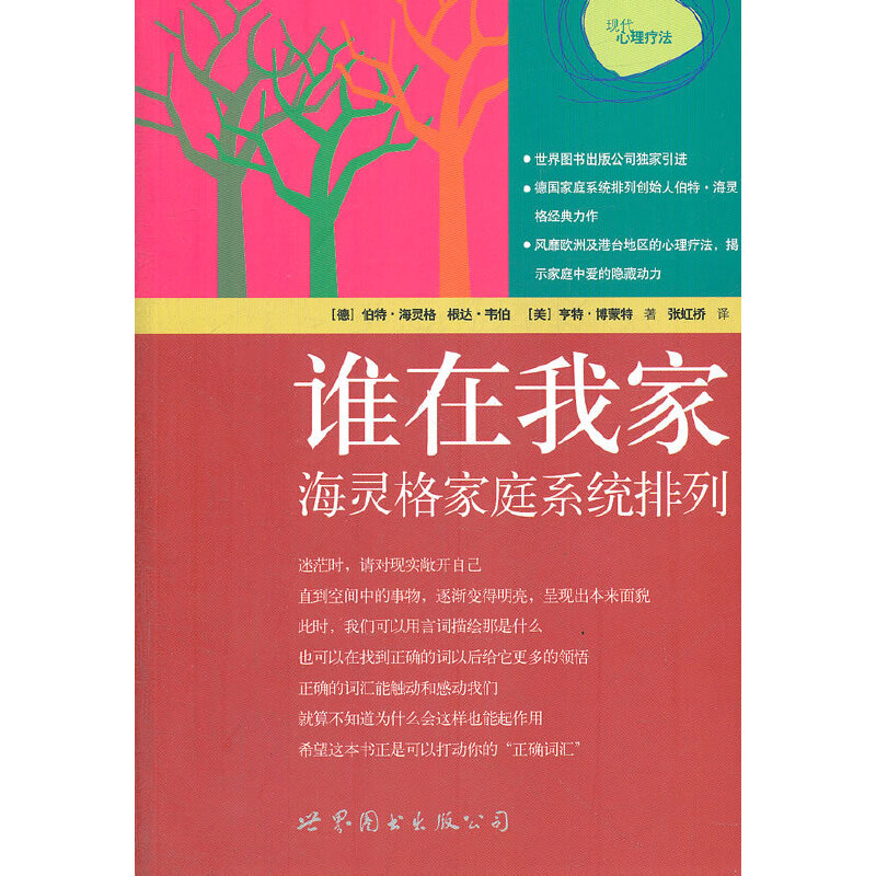 �l���Ҽң����`���ͥϵ�y(t��ng)���У������D���������`����Փ���֮�������Nʮ�꣩