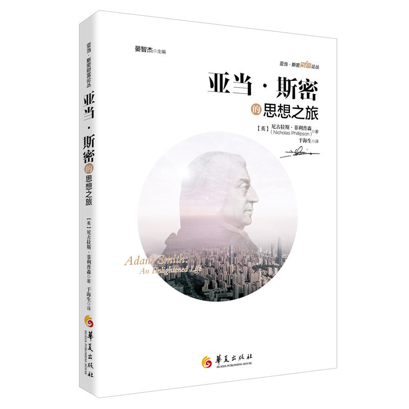 ������˹�ܵ�˼��֮��