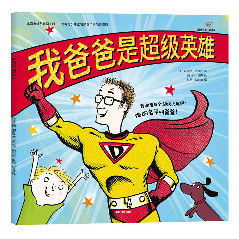 �Ұְ��ǳ���(j��)Ӣ��